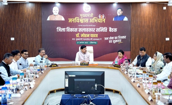 टीकमगढ़ में मुख्यमंत्री जन-विश्वास अभियान के अंतर्गत जिला विकास सलाहकार समिति की बैठक