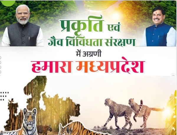 मध्य प्रदेश को जैव विविधता संरक्षण के लिए मोदी सरकार की अतिरिक्त मदद