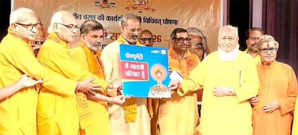 डॉक्यूमेंट्री का विमोचन करते हुए