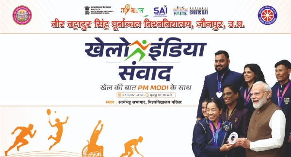पूर्वांचल विश्वविद्यालय परिसर में ‘खेलो इंडिया संवाद—खेल की बात, पीएम के साथ’ कार्यक्रम           संबोधित करेंगे प्रधानमंत्री नरेंद्र मोदी