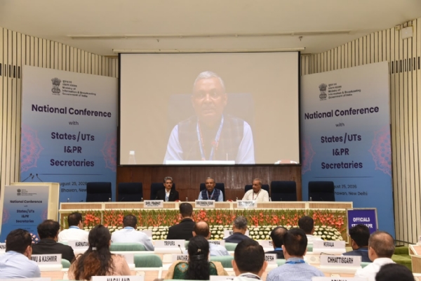 जनसंपर्क सचिव सम्मेलन जनसंपर्क सचिव सम्मेलन