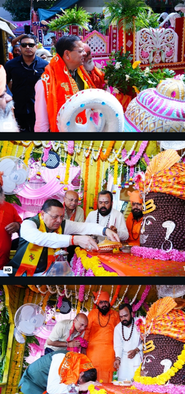 मुख्यमंत्री पुष्कर सिंह धामी टपकेश्वर यात्रा में शामिल होते हुए। मुख्यमंत्री पुष्कर सिंह धामी टपकेश्वर यात्रा में शामिल होते हुए।