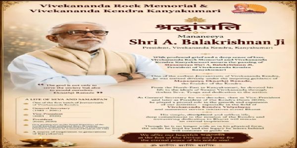 विवेकानन्दशिलास्मारकस्य विवेकानन्दकेन्द्रस्य च अध्यक्षः ए. बालकृष्णः दिवंगतः