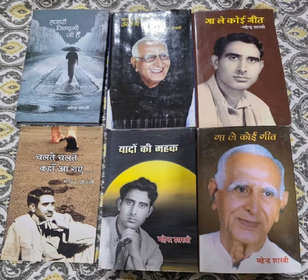 शास्त्री की लिखी किताबें शास्त्री की लिखी किताबें