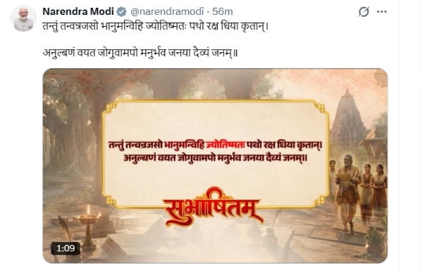 प्रधानमंत्री नरेन्द्र मोदी की एक्स पोस्ट।