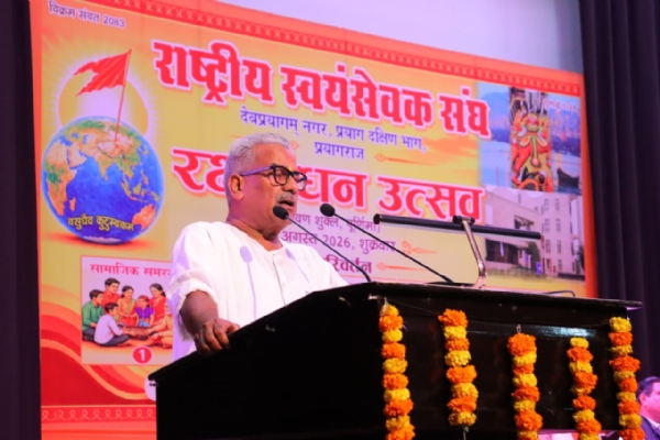 राष्ट्रीय स्वयंसेवक संघ की ओर से आयोजित रक्षाबंधन उत्सव में संबोधित करते हुए बतौर मुख्य वक्ता राष्ट्रीय स्वयंसेवक संघ के सह-सरकार्यवाह डॉ. कृष्ण गोपाल