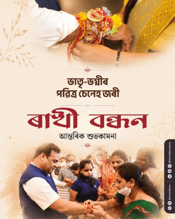 The image shared by Assam CM Dr Himanta Biswa Sarma.