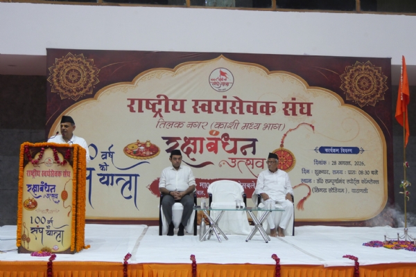 वाराणसी में रक्षाबन्धन उत्सव को संबोधित करते आरएसएस के सरकार्यवाह