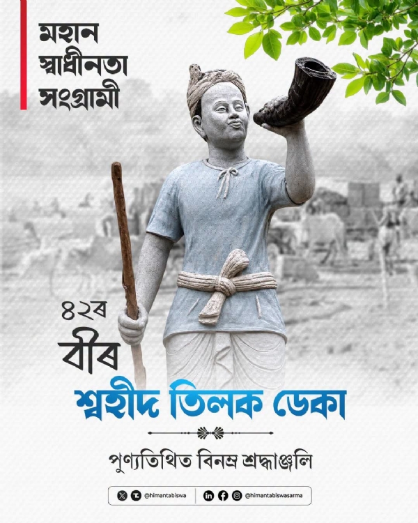 The Illustration shared by Assam CM Dr Himanta Biswa Sarma. The Illustration shared by Assam CM Dr Himanta Biswa Sarma.