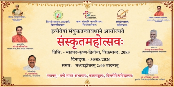 Sanskrit-Mahotsav-2026-DU Sanskrit-Mahotsav-2026-DU