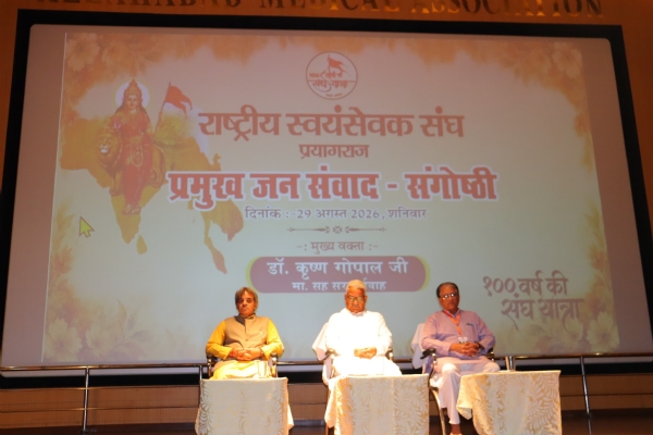 संघ की आयोजित संगोष्ठी के अन्य छाया चित्र संघ की आयोजित संगोष्ठी के अन्य छाया चित्र