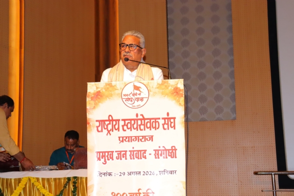 प्रयागराज के आईएमए हाल में आयोजित संगोष्ठी को संबोधित करते हुएराष्ट्रीय स्वयंसेवक संघ के सह सरकार्यवाह डॉ. कृष्ण गोपाल का छाया चित्र प्रयागराज के आईएमए हाल में आयोजित संगोष्ठी को संबोधित करते हुएराष्ट्रीय स्वयंसेवक संघ के सह सरकार्यवाह डॉ. कृष्ण गोपाल का छाया चित्र