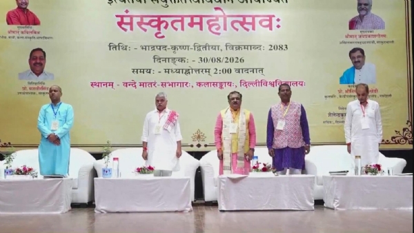 ‘संस्कृत महोत्सव-2026’ ‘संस्कृत महोत्सव-2026’
