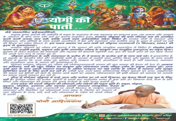 मुख्यमंत्री योगी आदित्यनाथ मुख्यमंत्री योगी आदित्यनाथ