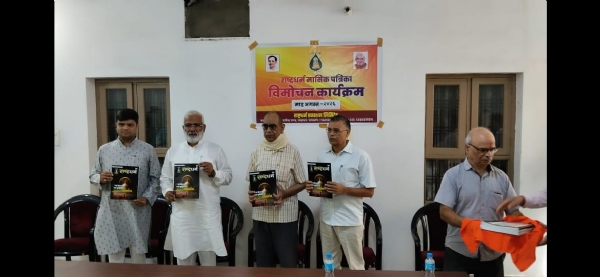 राष्ट्रधर्म पत्रिका का लोकार्पण करते मंत्री स्वतंत्र देव सिंह राष्ट्रधर्म पत्रिका का लोकार्पण करते मंत्री स्वतंत्र देव सिंह