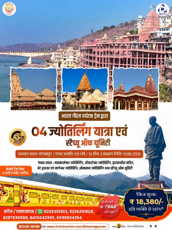 उत्तर मध्य रेलवे द्वारा जारी फोटो