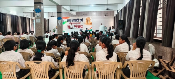 संघ शताब्दी वर्ष के उपलक्ष्य में नीमकाथाना में युवा संसद का आयोजन संघ शताब्दी वर्ष के उपलक्ष्य में नीमकाथाना में युवा संसद का आयोजन