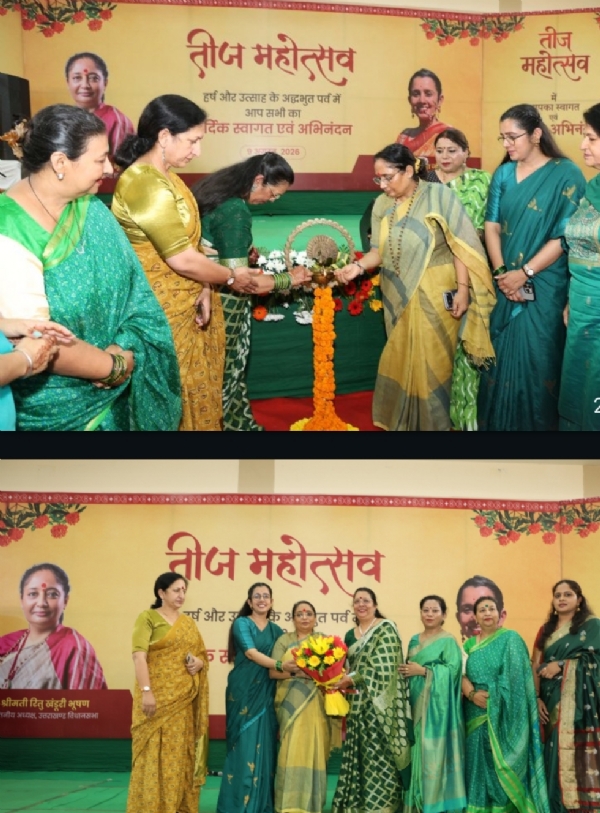 तीज महोत्सव कार्यक्रम में विधानसभा अध्यक्ष ऋतु खंडूड़ी भूषण और भाजपा के प्रदेश मंत्री नेहा जोशी सहित अन्य।