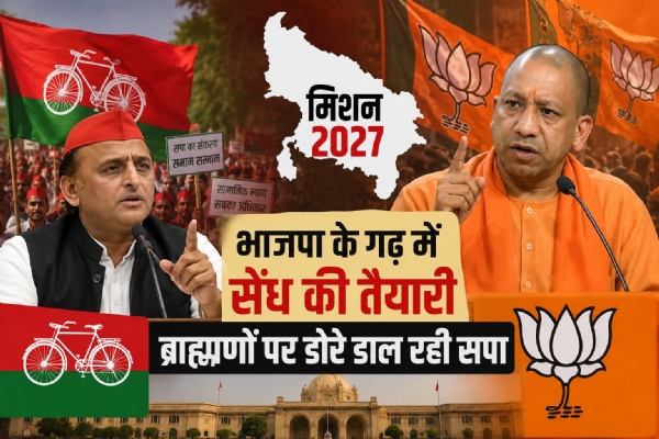 सपा-भाजपा का लोगो।