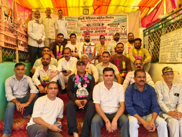 फाेटाे-13एनटीएच03 नई टिहरी के बौराड़ी में मेडिकल कॉलेज निर्माण को धरना देते आंदोलनकारी। फाेटाे-13एनटीएच03 नई टिहरी के बौराड़ी में मेडिकल कॉलेज निर्माण को धरना देते आंदोलनकारी।