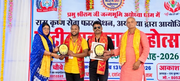 अररिया फोटो:अयोध्या में लाइफ़ सेवियर फाउंडेशन सम्मानित अररिया फोटो:अयोध्या में लाइफ़ सेवियर फाउंडेशन सम्मानित