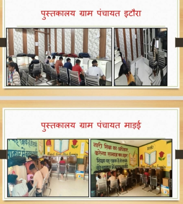 पुस्तकालय