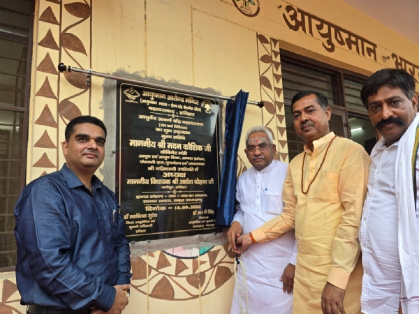 उद्घाटन करते मंत्री मदन कौशिक साथ में विधायक आदेश चौहान