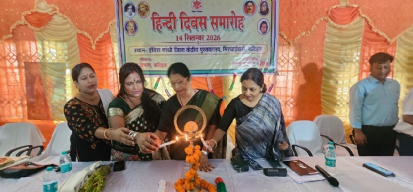 हिंदी दिवस कार्यक्रम