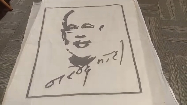 नरेंद्र मोदी की जामदानी वॉल हैंगिंग नरेंद्र मोदी की जामदानी वॉल हैंगिंग