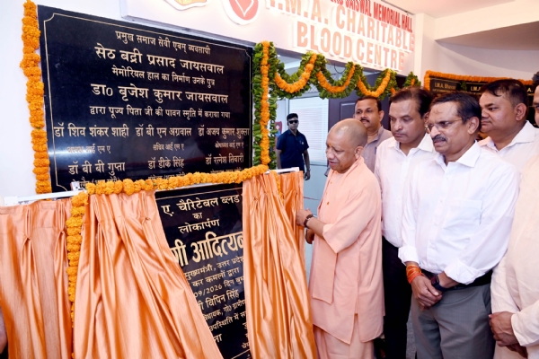 मुख्यमंत्री योगी आदित्यनाथ ने आईएमए के चैरिटेबल ब्लड सेंटर का उद्घाटन किया। मुख्यमंत्री योगी आदित्यनाथ ने आईएमए के चैरिटेबल ब्लड सेंटर का उद्घाटन किया।