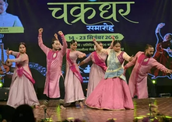 चक्रधर समारोह की प्रस्तूति चक्रधर समारोह की प्रस्तूति
