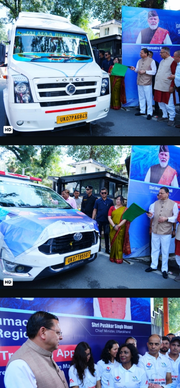 मुख्यमंत्री पुष्कर सिंह धामी  मुख्यमंत्री कैंप कार्यालय से प्रमुख ट्रेक एवं हाइक रूट्स की जीपीएस/जीआईएस मैपिंग के लिए अभियान दल को रवाना  करत्ते।