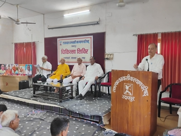 वनांचल चिकित्सा दल
