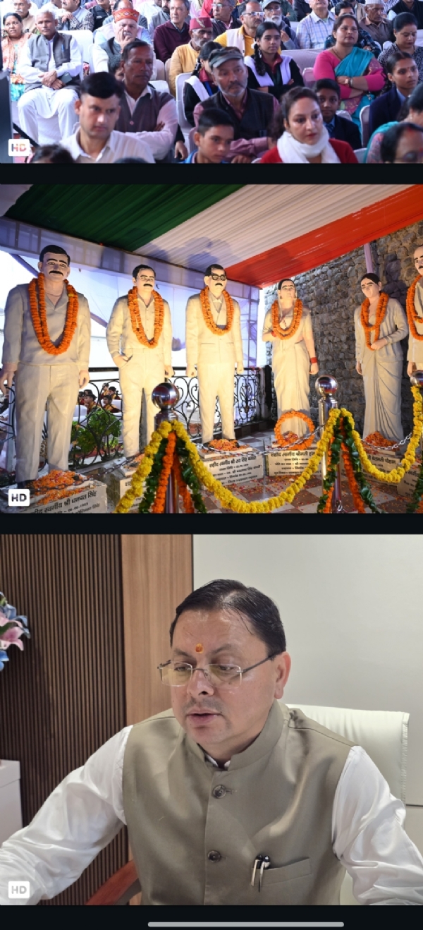 मुख्यमंत्री पुष्कर सिंह धामी शहीद स्थल झूलाघर, मसूरी में आयोजित श्रद्धांजलि कार्यक्रम को वर्चुअल माध्यम से संबोधित करते हुए। मुख्यमंत्री पुष्कर सिंह धामी शहीद स्थल झूलाघर, मसूरी में आयोजित श्रद्धांजलि कार्यक्रम को वर्चुअल माध्यम से संबोधित करते हुए।