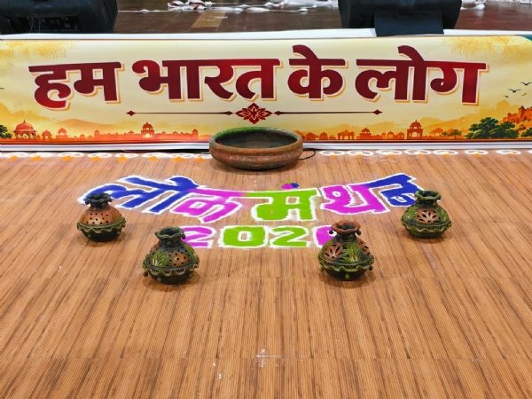 लोकमंथन लोकमंथन