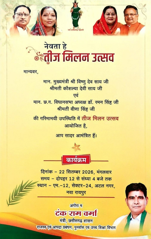 ‘तीज मिलन उत्सव’ का आयोजन ‘तीज मिलन उत्सव’ का आयोजन