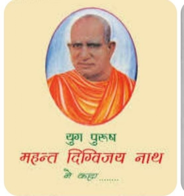 श्रीगोरखनाथ मंदिर में ब्रह्मलीन महंत दिग्विजयनाथ जी महाराज एवं महंत अवेद्यनाथ जी महाराज की पुण्यतिथि पर आयोजित होने वाले साप्ताहिक श्रद्धांजलि समारोह की जानकारी देते प्रधान पुजारी योगी कमलनाथ। श्रीगोरखनाथ मंदिर में ब्रह्मलीन महंत दिग्विजयनाथ जी महाराज एवं महंत अवेद्यनाथ जी महाराज की पुण्यतिथि पर आयोजित होने वाले साप्ताहिक श्रद्धांजलि समारोह की जानकारी देते प्रधान पुजारी योगी कमलनाथ।