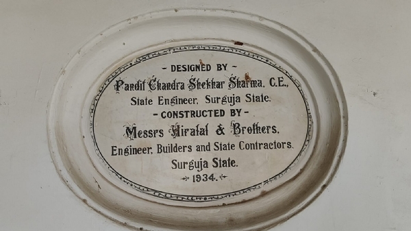 शिलालेख