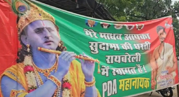 शहर में लगे पोस्टर