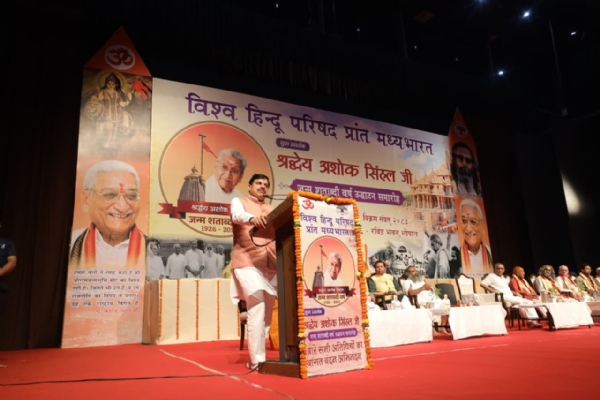 रवींद्र भवन में उमड़ा जनसैलाब, रामजन्मभूमि आंदोलन से सामाजिक समरसता तक गूंजा अशोक सिंघल का स्मरण रवींद्र भवन में उमड़ा जनसैलाब, रामजन्मभूमि आंदोलन से सामाजिक समरसता तक गूंजा अशोक सिंघल का स्मरण