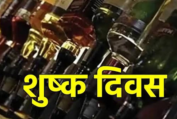 शुष्क दिवस फाइल फाेटाे