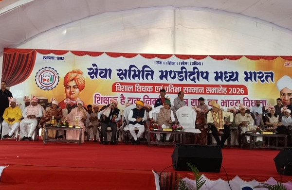 मंडीदीप में शिक्षक एवं प्रतिभा सम्मान समारोह में शामिल हुए शिवराज सिंह मंडीदीप में शिक्षक एवं प्रतिभा सम्मान समारोह में शामिल हुए शिवराज सिंह