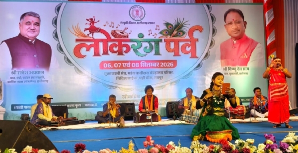 ‘लोकरंग पर्व’ में ‘लोरिक चंदा’, ददरिया और चंदैनी जैसी पारंपरिक लोकविधाओं की मनमोहक प्रस्तुतियां