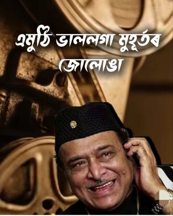 The Illustration shared by Assam CM Dr Himanta Biswa Sarma. The Illustration shared by Assam CM Dr Himanta Biswa Sarma.